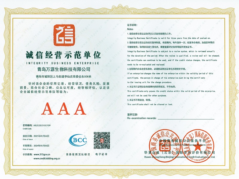 琴島貝殼粉涂料品牌獲得企業(yè)誠信經(jīng)營(yíng)示范單位證書